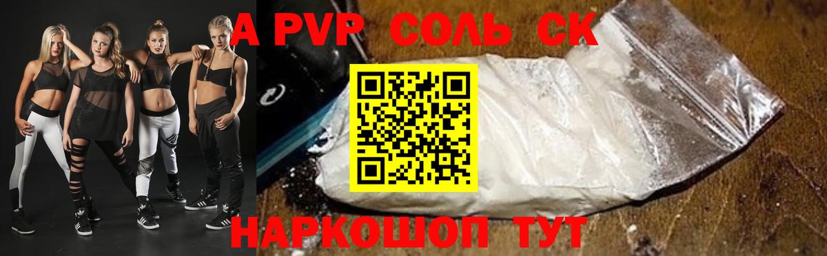 Alpha PVP Соль  Вход с VPN  A-PVP мука  Химки  Alpha PVP мука 