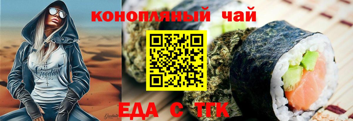 Печенье с ТГК марихуана  Вход с VPN  Химки 