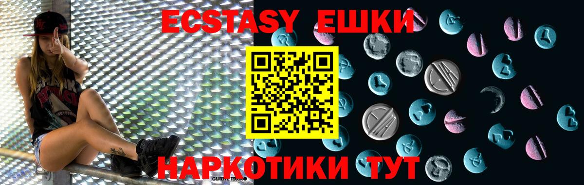 ЭКСТАЗИ  Ecstasy XTC  Вход с VPN  Химки  Экстази таблы 