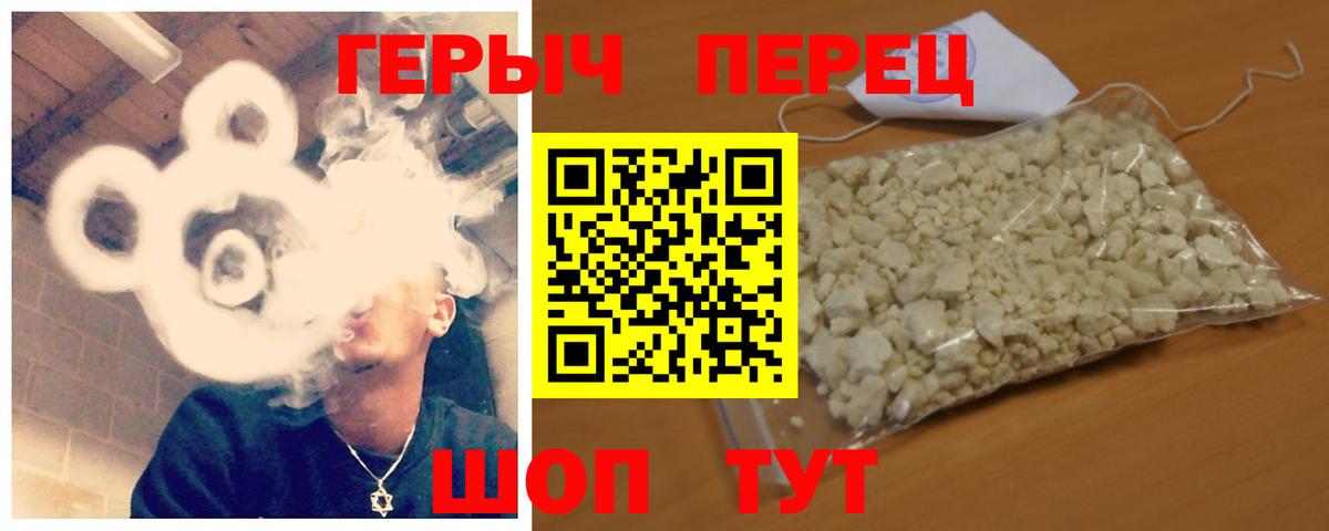 Героин  ГЕРОИН VHQ  Вход с VPN  Химки 