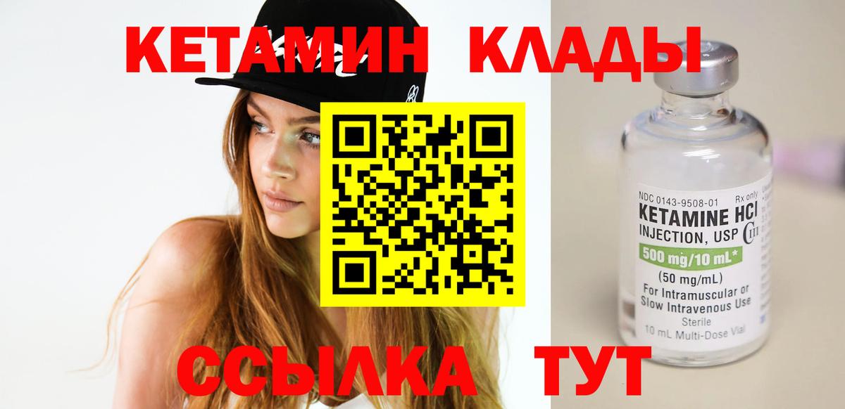 Кетамин VHQ  Вход с VPN  Химки 