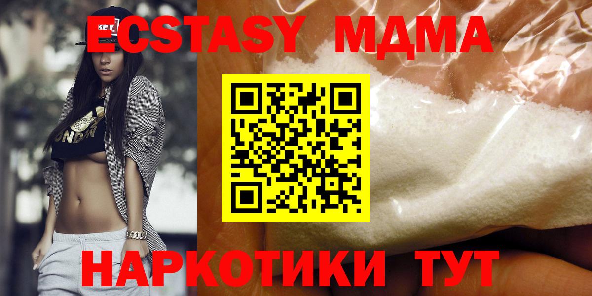 МДМА crystal  МДМА Molly  Вход с VPN  Химки 