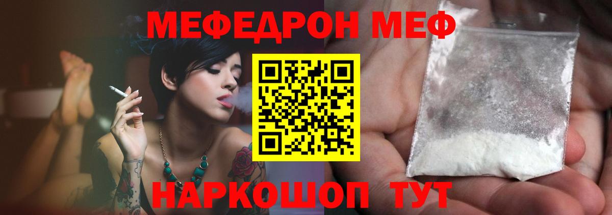 Меф кристаллы Химки
