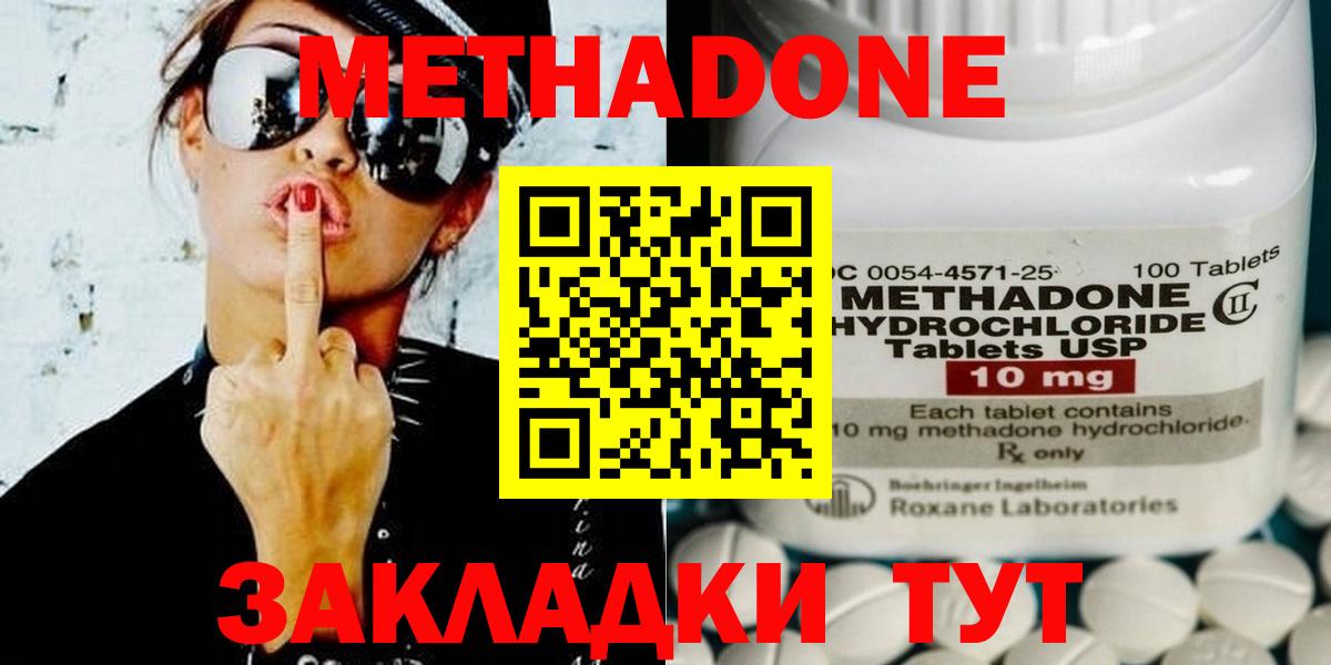 МЕГА   Метадон VHQ  МЕТАДОН кристалл  Вход с VPN  Химки 