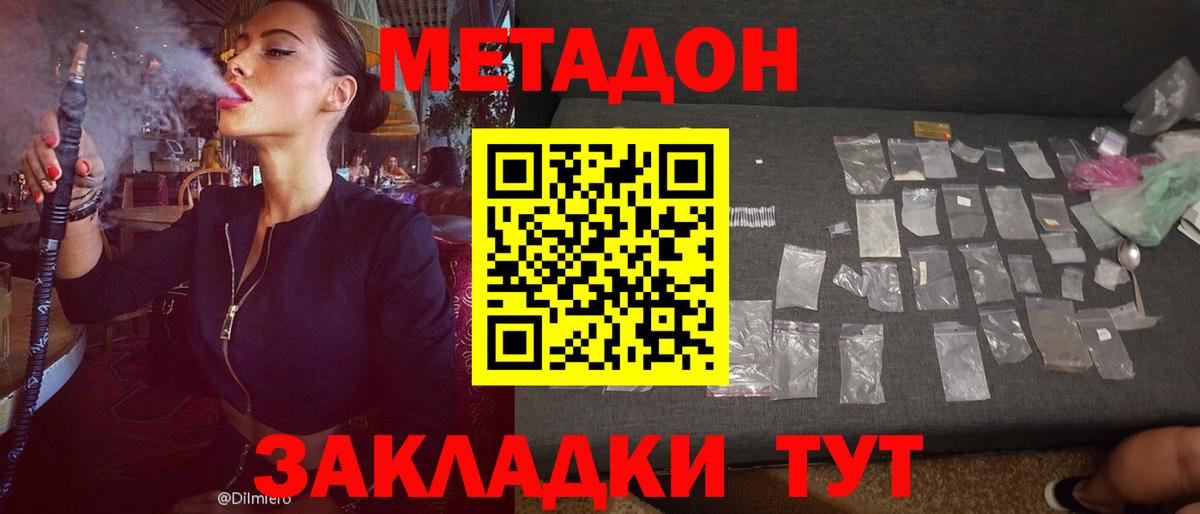 Метадон мёд Химки