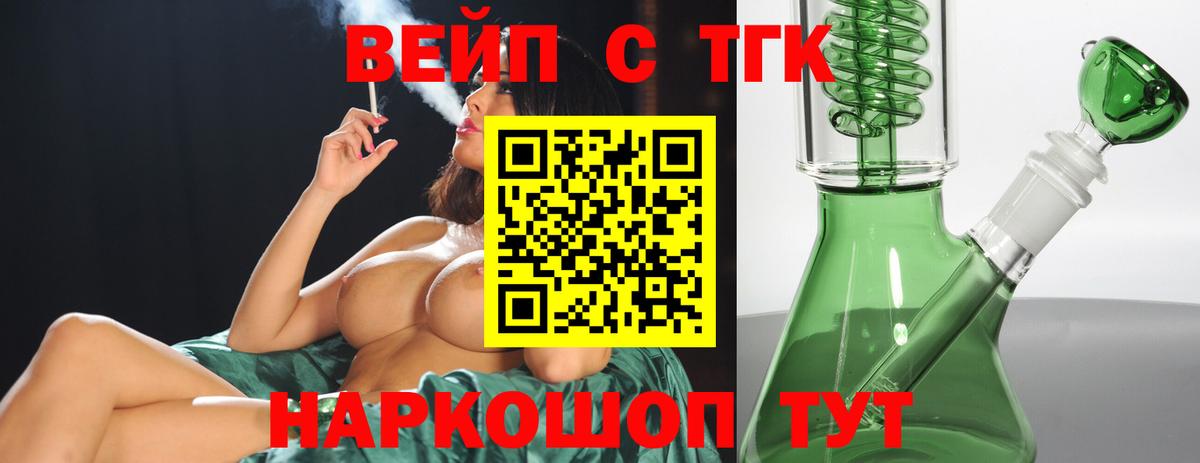 ТГК THC oil Химки