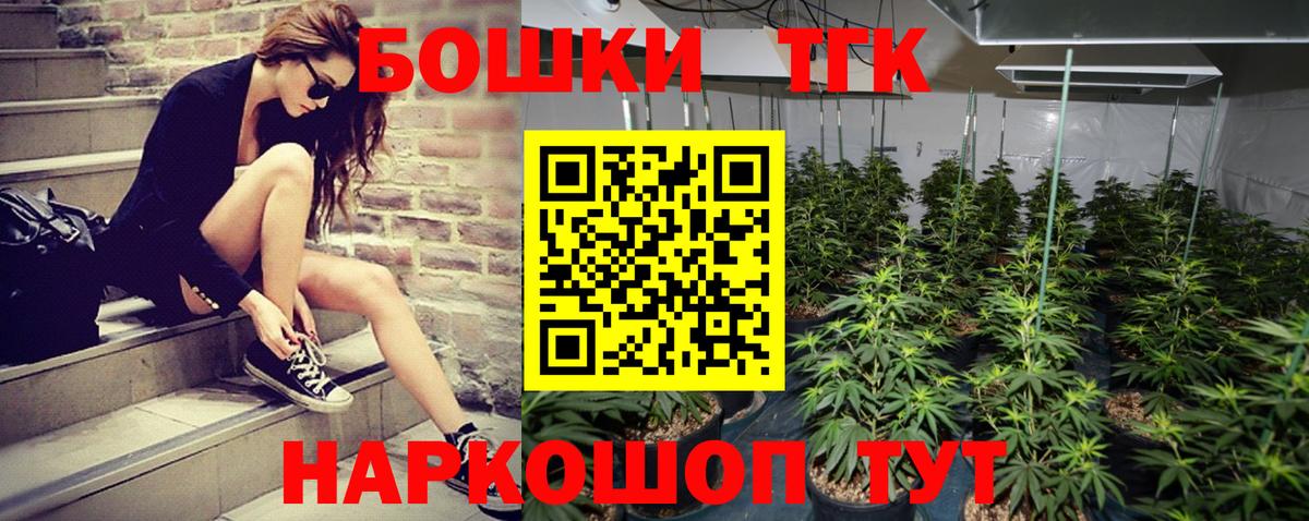 Канабис Bruce Banner Химки